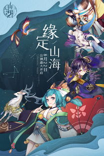 《山海异闻录》快速升级攻略
