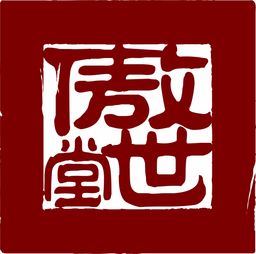 傲世堂被封后,仲有什么好的音乐论坛介绍!