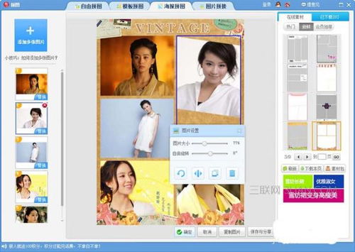 美图秀秀怎么拼9图