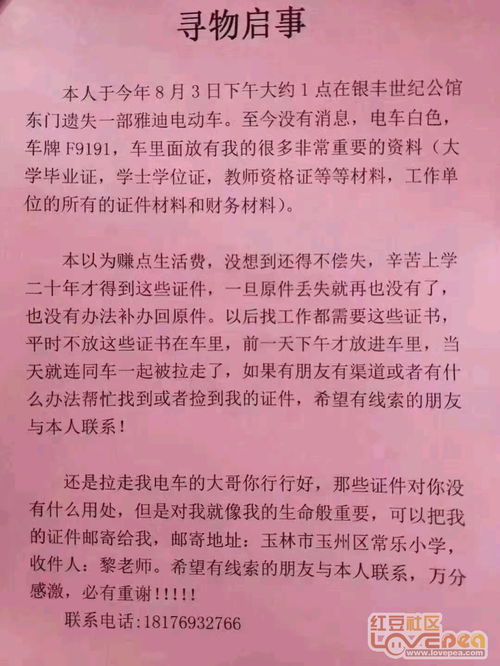 寻物