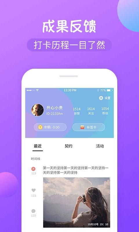 减肥打卡软件，减肥打卡软件哪个好用