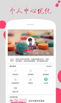 手机怎么注销世纪佳缘账号并删除