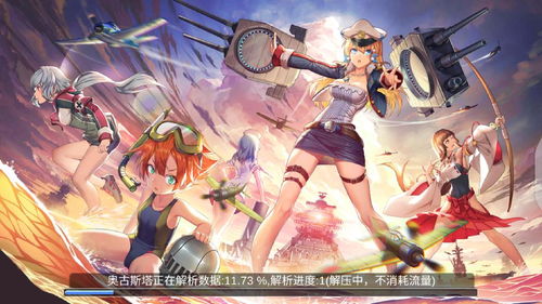舰姬，舰姬手游