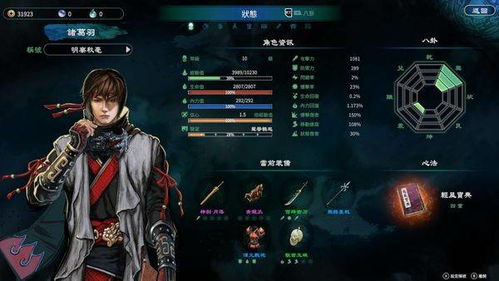 天命2