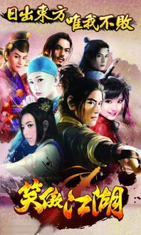 笑傲江湖2,笑傲江湖2东方不败演员表