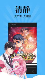 扑飞漫画app怎么样?