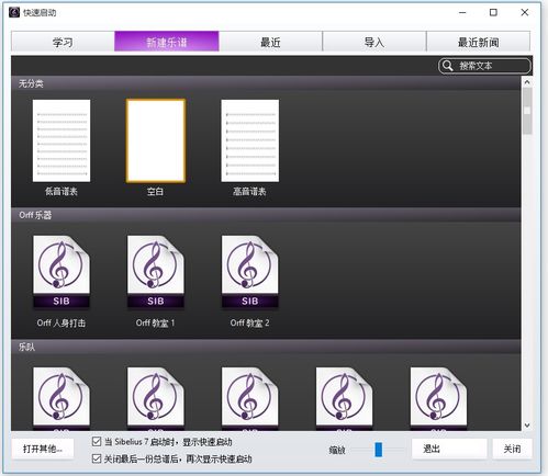 西贝柳斯打谱软件如何导入音色库