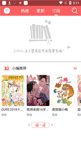 泰萌主软件没有中文字幕怎么办