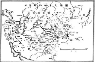 在古代历史发展的过程中,帖木儿帝国是如何建立和衰落的?