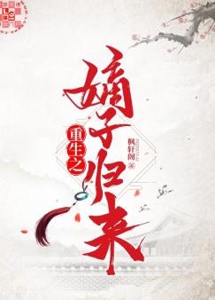 求小说耿美穿越未来废材逆袭!