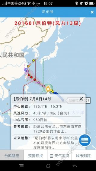 温州台风网，温州台风网台风路径图