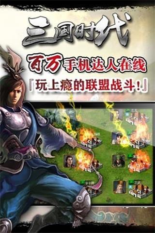 新三国游戏，新三国游戏阵容搭配
