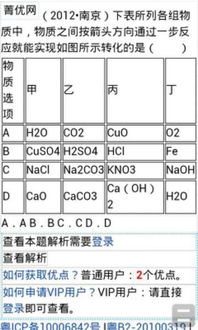 菁优网初中化学