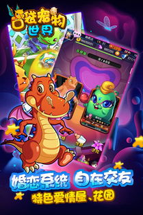 口袋宠物世界里的麦穗有什么用?
