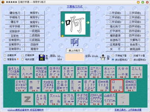 五笔打字通，五笔打字通手机版下载