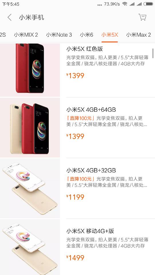小米x5价格