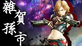 战国无双2里的杂贺孙市咋死的???