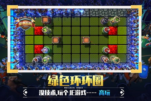 《捍卫星球》排炮玩法详情介绍