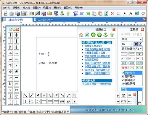 打谱软件除了overture还有哪个?