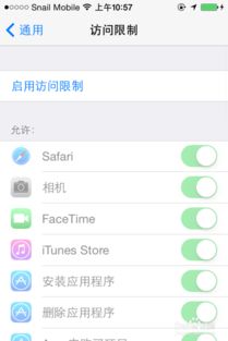 如何在手机上安装APP?