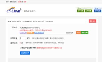 腾讯的官网在哪里可以买到QQ靓号