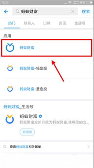 蚂蚁飞信，蚂蚁飞信是什么软件