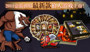 《狼人游戏》免费在线观看完整版高清,求百度网盘资源
