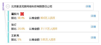 京麦网络，京麦网络科技有限公司