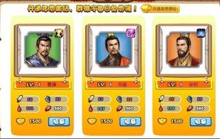 胡莱三国用什么武将置换出曹操概率大