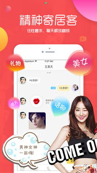 趣聊交友app，趣聊交友app怎么样
