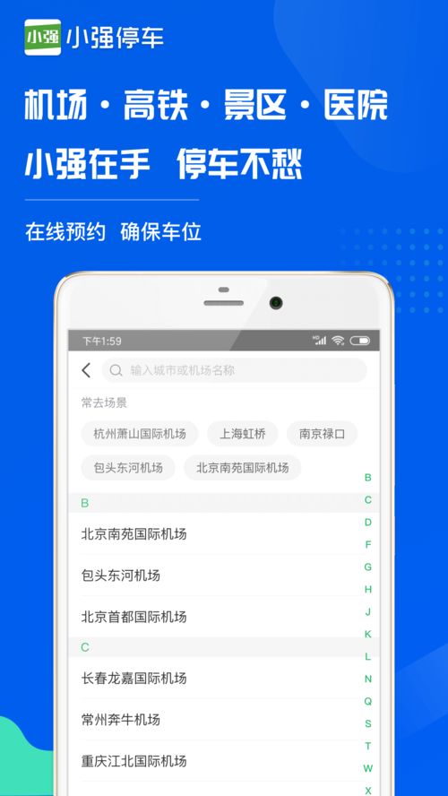 小强停车怎样呀?