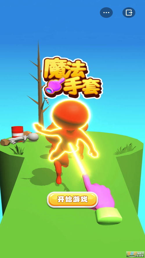 魔法手套，魔法手套有什么用