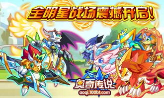 奥奇传说最高战斗力是多少2022