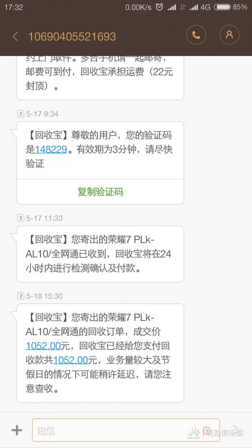 我很想玩换七是不是受态