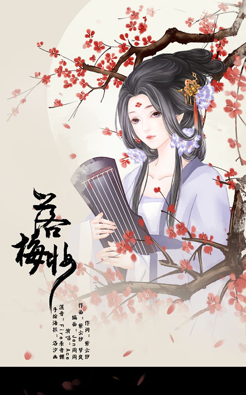 落梅妆，落梅妆舞蹈