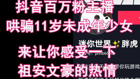 萝莉岛事件