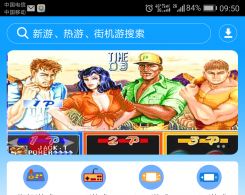 街机123，街机123官方正版下载