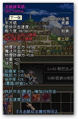 东方棍，东方棍现实中叫什么