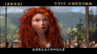 勇敢的公主，勇敢的公主故事