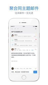 网易邮件大师,网易邮箱大师网页版