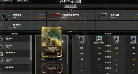 《星际战甲》4k卡哪里刷?