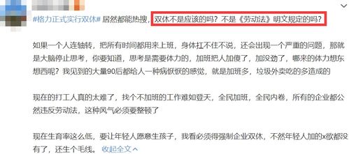 格力现在实行五天七小时制,那么普通员工到手工资能拿多少?