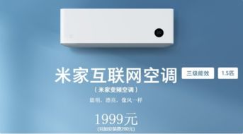 小米互联网空调用的是哪个牌子的压缩机