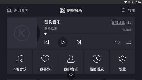 酷狗车机版，酷狗车机版官网