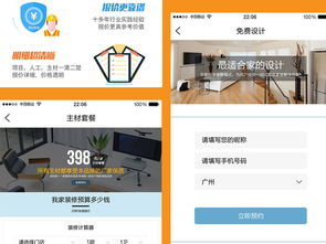 家装设计软件免费版，家装设计软件免费版什么好
