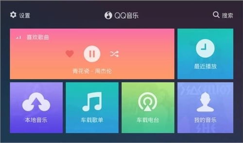 qq音乐连接车载蓝牙怎么显示歌词