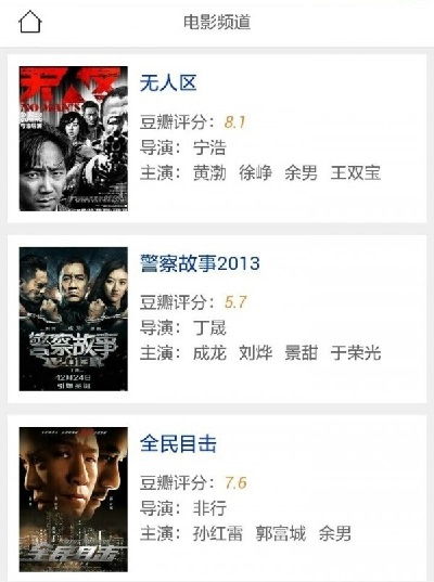 全免费追剧软件大全