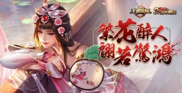 王者荣耀甄姬游园惊梦皮肤怎么样啊?