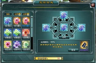 宝石合成