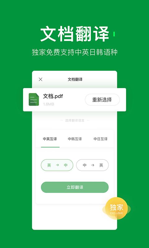 搜狗翻译功能在线翻译使用教程 搜狗输入法怎么添加